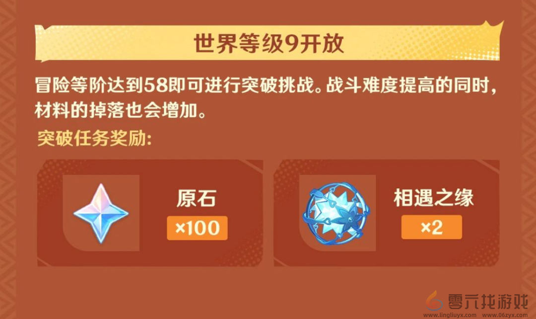 原神5.0奖励具体发布时间分享(图6) 原神5.0奖励具体发布时间分享(图6)
