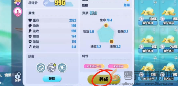 蛋仔派对艾比等级怎么提升(图5) 蛋仔派对艾比等级怎么提升(图5)