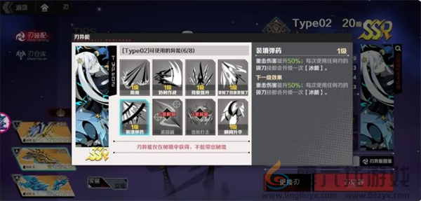 刃境霜冷流派攻略(图8) 刃境霜冷流派攻略(图8)