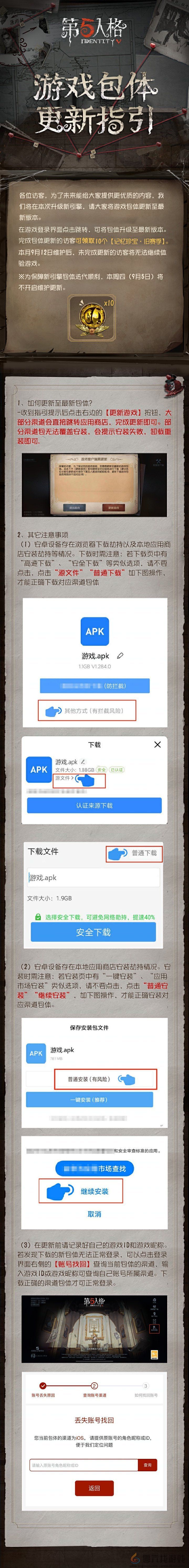 第五人格游戏包体更新介绍(图1)