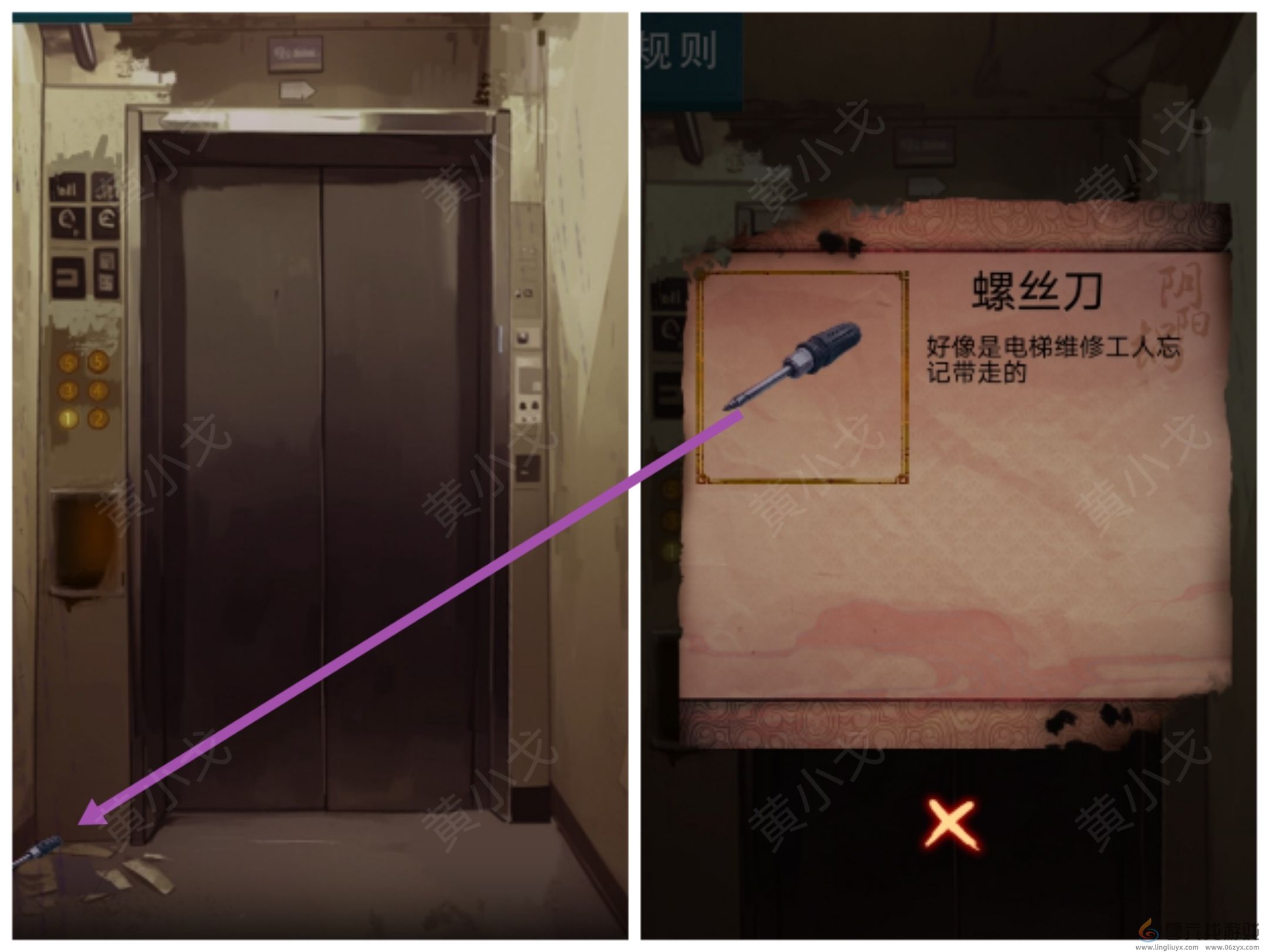 谜境禁止逆行的校园攻略(图11) 谜境禁止逆行的校园攻略(图11)