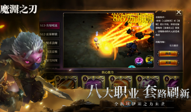 魔渊之刃官网在哪(图3) 魔渊之刃官网在哪(图3)