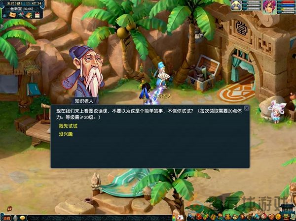 梦幻西游看图说话活动怎么玩(图3) 梦幻西游看图说话活动怎么玩(图3)