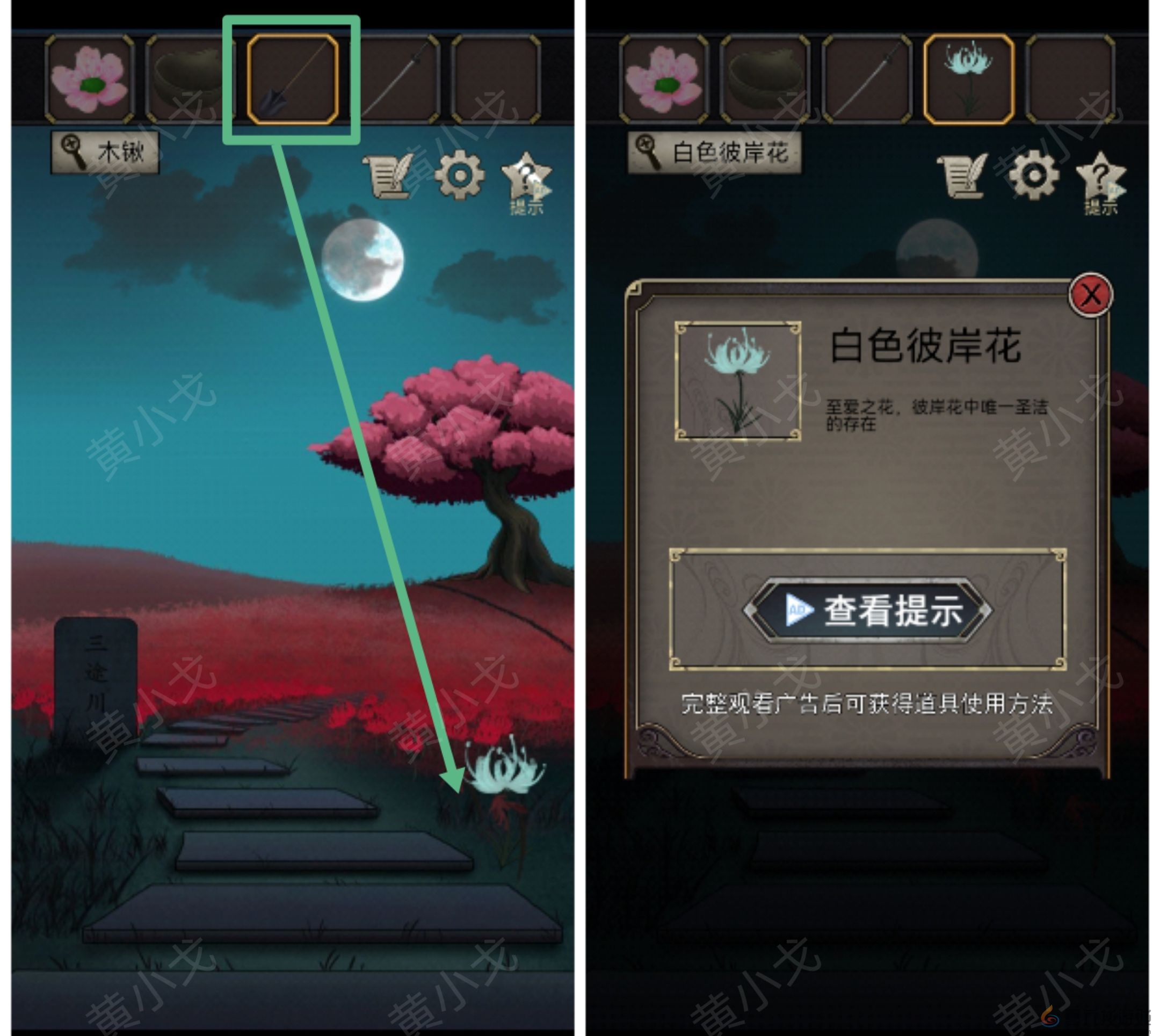 浮生物语第六章通关攻略(图17) 浮生物语第六章通关攻略(图17)