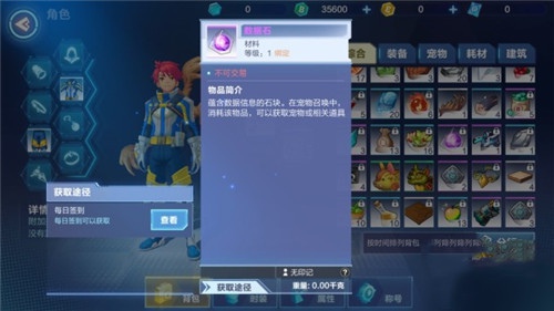 我的起源数据石获取方法(图1) 我的起源数据石获取方法(图1)