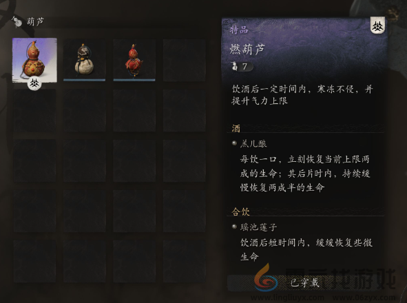 黑神话悟空燃葫芦获取方法(图5) 黑神话悟空燃葫芦获取方法(图5)