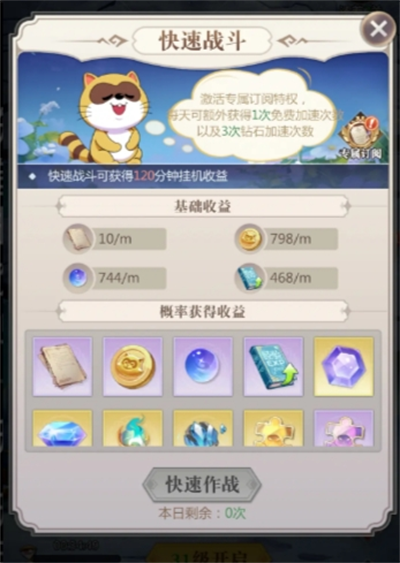 小浣熊神兵列传平民开荒流程(图9) 小浣熊神兵列传平民开荒流程(图9)