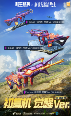 和平精英EVA觉醒初号机系列皮肤有哪些(图4) 和平精英EVA觉醒初号机系列皮肤有哪些(图4)