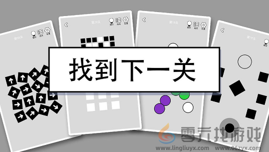 找到下一关第43关怎么通关(图1)