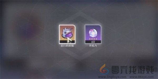 崩坏星穹铁道生日修改方法(图2) 崩坏星穹铁道生日修改方法(图2)