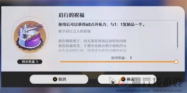 崩坏星穹铁道生日修改方法(图3) 崩坏星穹铁道生日修改方法(图3)