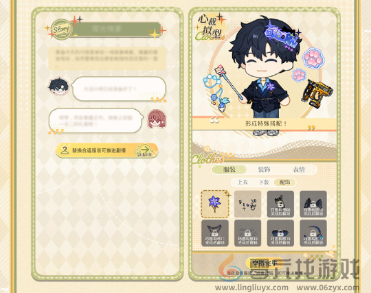 光与夜之恋缀色焕新掌控怎么玩(图3) 光与夜之恋缀色焕新掌控怎么玩(图3)