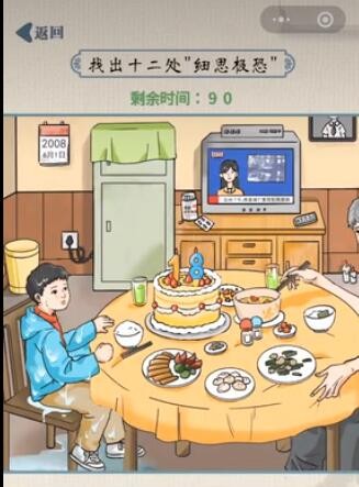 无敌脑洞王者父子情深通关攻略(图1)