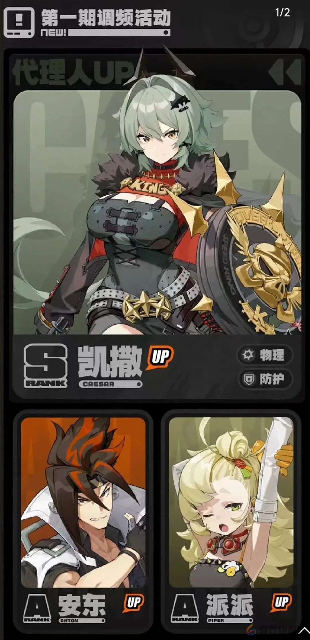 绝区零1.2前瞻直播内容汇总(图2) 绝区零1.2前瞻直播内容汇总(图2)