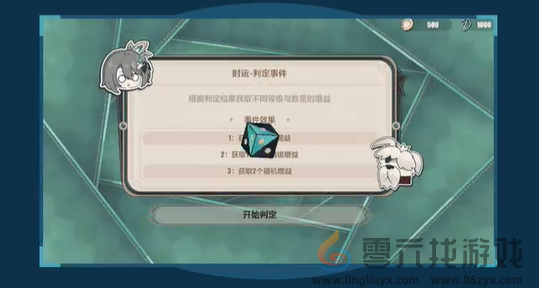 崩坏3最初与最后的战争怎么玩(图4) 崩坏3最初与最后的战争怎么玩(图4)