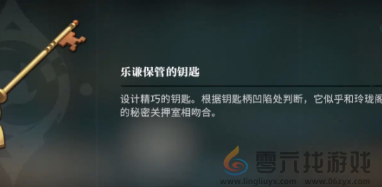 归龙潮笼鸟意未平任务攻略(图14) 归龙潮笼鸟意未平任务攻略(图14)