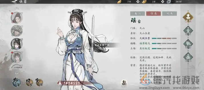 墨剑江湖最强侠客是谁(图2) 墨剑江湖最强侠客是谁(图2)