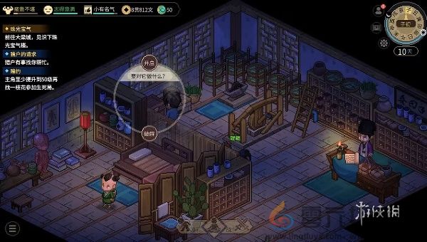 大侠立志传霖安城机关宝箱在哪(图7) 大侠立志传霖安城机关宝箱在哪(图7)