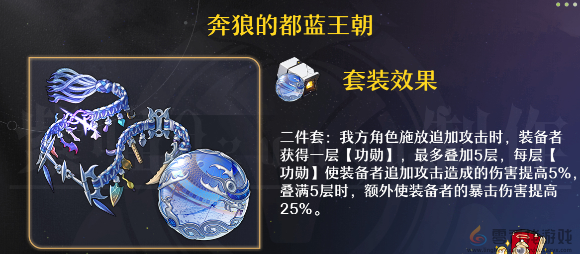 崩坏星穹铁道飞霄遗器搭配推荐(图4) 崩坏星穹铁道飞霄遗器搭配推荐(图4)