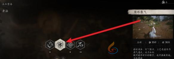 黑神话悟空法术技能更换步骤(图4) 黑神话悟空法术技能更换步骤(图4)