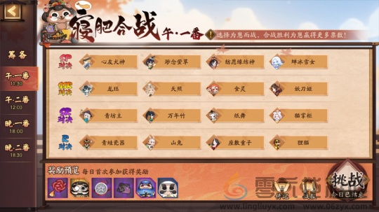 秋意渐浓 ，爱意无限！《阴阳师》「为崽应援·秋枫之狩」优胜赛现已开启！(图4)