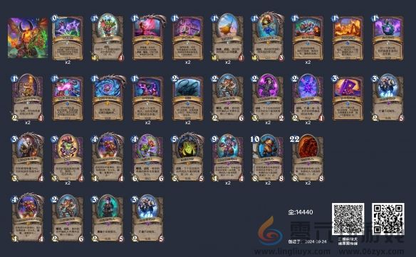 炉石传说狂野任务术卡组推荐(图2) 炉石传说狂野任务术卡组推荐(图2)