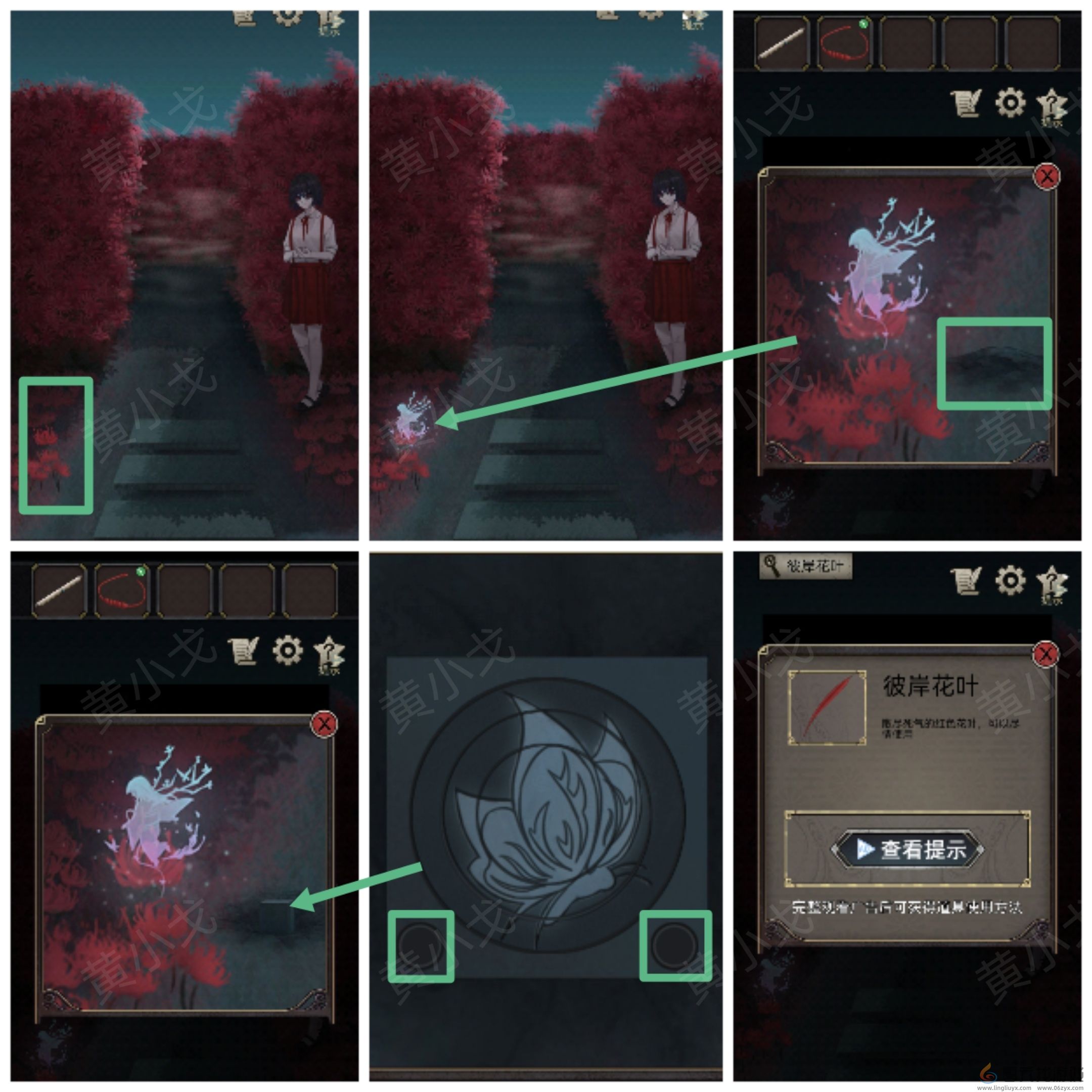 浮生物语第七章通关攻略(图2)