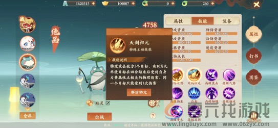 封神幻想世界宠物选择推荐(图2)