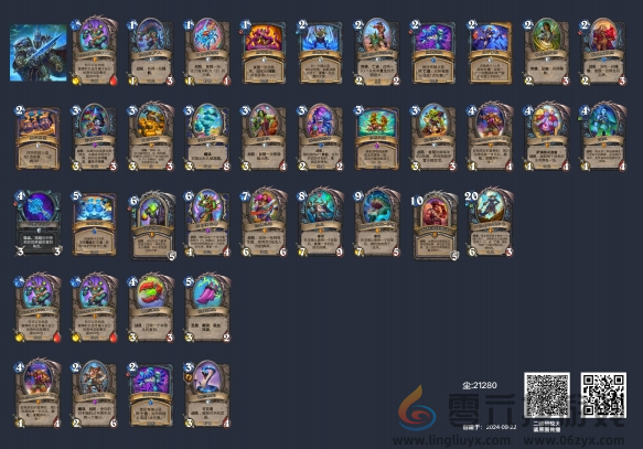 炉石传说国服彩虹DK卡组构筑分享(图4) 炉石传说国服彩虹DK卡组构筑分享(图4)