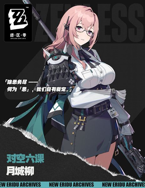 绝区零柳意象影画效果是什么(图1) 绝区零柳意象影画效果是什么(图1)