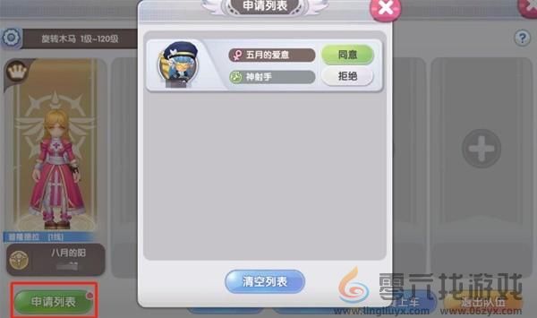 组队方法一览(图6) 组队方法一览(图6)