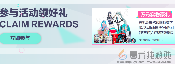 初音未来缤纷舞台官网在哪(图3) 初音未来缤纷舞台官网在哪(图3)