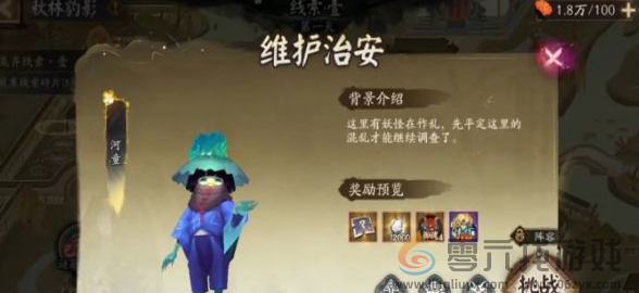 阴阳师踏雪寻踪秋林豹影攻略大全(图4) 阴阳师踏雪寻踪秋林豹影攻略大全(图4)