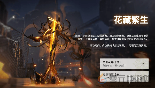 崩坏星穹铁道2.6活动有哪些(图6) 崩坏星穹铁道2.6活动有哪些(图6)