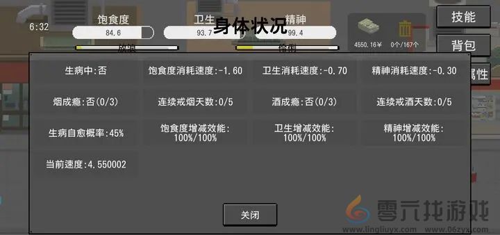 流浪者怎么捡废品