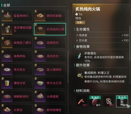 七日世界雪国人生新食谱有什么效果(图10) 七日世界雪国人生新食谱有什么效果(图10)