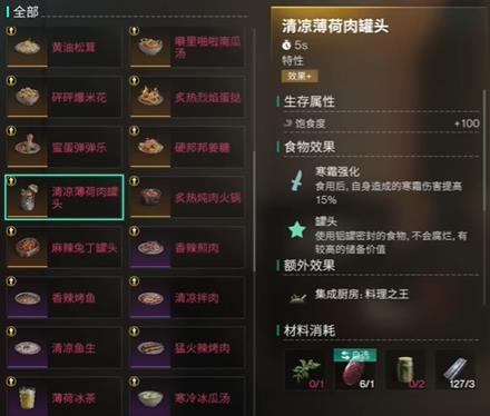 七日世界雪国人生新食谱有什么效果(图13) 七日世界雪国人生新食谱有什么效果(图13)