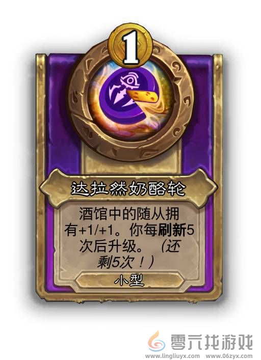 炉石传说30.6.1热补丁更新2024年10月16日(图19) 炉石传说30.6.1热补丁更新2024年10月16日(图19)