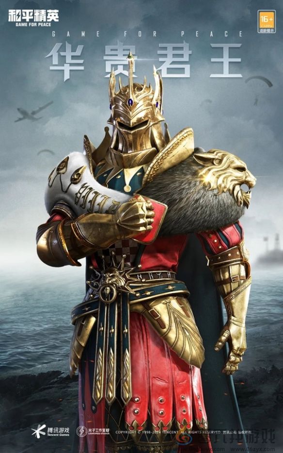 和平精英24年刺激之夜返场皮肤一览(图7)