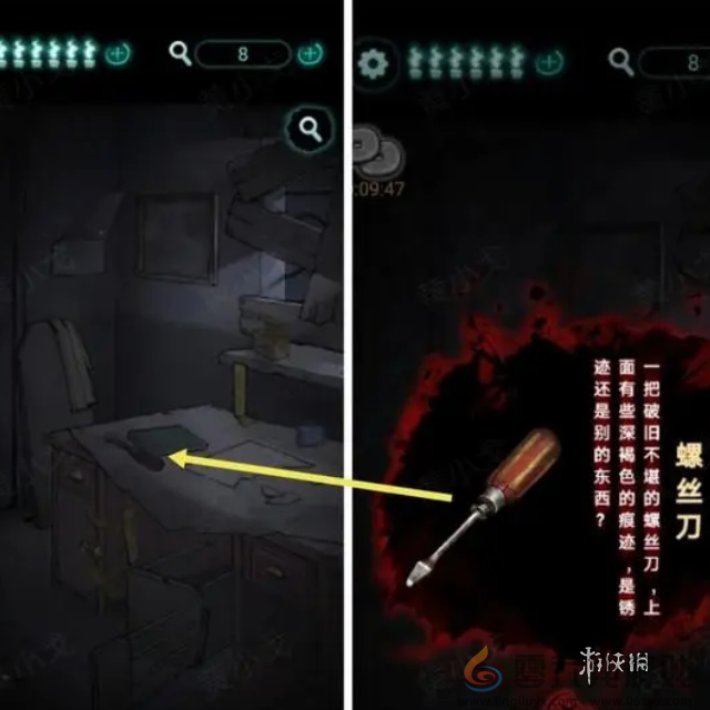 灵探攻略大全(图6) 灵探攻略大全(图6)