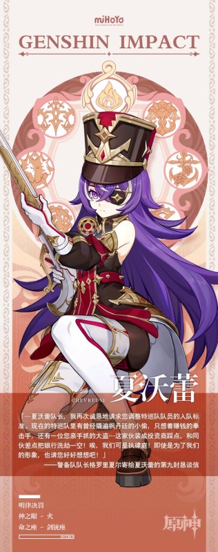 原神夏沃蕾值得培养吗(图10) 原神夏沃蕾值得培养吗(图10)