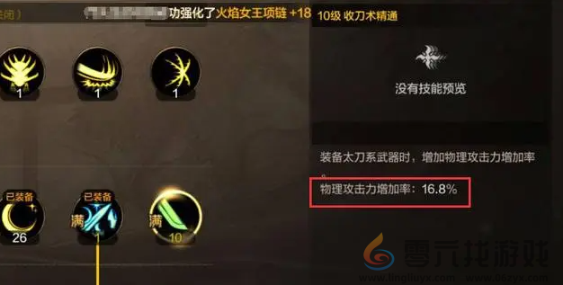 dnf手游剑宗巨剑太刀选择对比分析(图3) dnf手游剑宗巨剑太刀选择对比分析(图3)