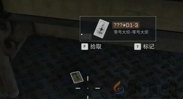 三角洲行动d1-3钥匙位置介绍(图8) 三角洲行动d1-3钥匙位置介绍(图8)