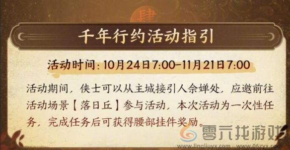 剑网3敦煌石窟公益活动开启时间(图4) 剑网3敦煌石窟公益活动开启时间(图4)