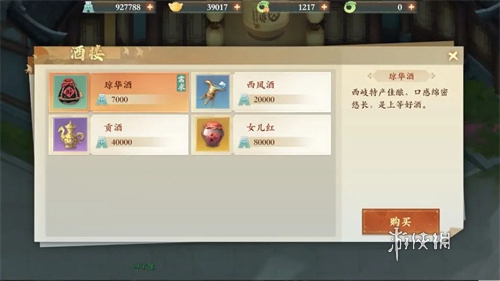 封神幻想世界故里佳酿奇遇任务怎么过(图5) 封神幻想世界故里佳酿奇遇任务怎么过(图5)