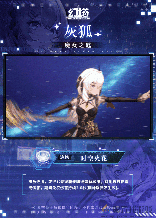 幻塔灰狐技能介绍(图13) 幻塔灰狐技能介绍(图13)