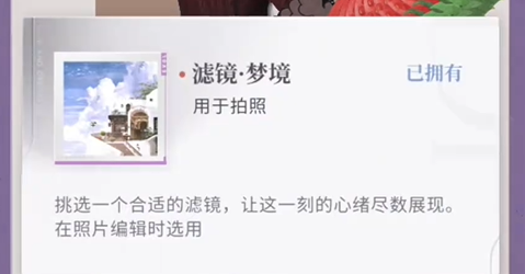 恋与深空不眠绮想第四天三星怎么拍(图11) 恋与深空不眠绮想第四天三星怎么拍(图11)