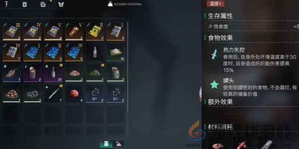 七日世界火山区域金色食谱位置大全(图5)