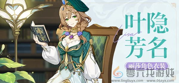 原神哪些角色有皮肤(图14) 原神哪些角色有皮肤(图14)