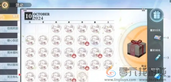 排球少年新的征程快速获取资源方法(图4) 排球少年新的征程快速获取资源方法(图4)